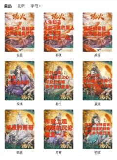 祁夜,你愿意同我万劫不复吗?
一开始她只是一个陪我放纵玩乐
