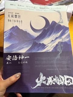 因火成烟低开高走!真的不牢!角色说明
评分:8.5分
时间: