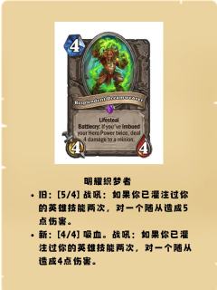 32.0.3卡牌调整 增强与削弱
在天梯环境趋于稳定的时候,