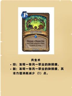 32.0.3卡牌调整 增强与削弱
在天梯环境趋于稳定的时候,
