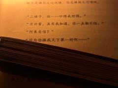 “你说我是不是求得太多了?太贪心的话,神仙会生气吗?”
体