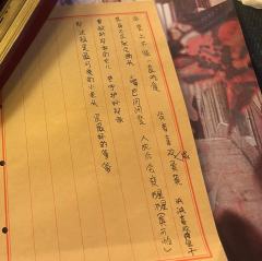 “你说我是不是求得太多了?太贪心的话,神仙会生气吗?”
体
