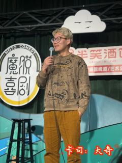 周中午后,默默在心里默念:“今天早点下班吧,我想去看魔脱喜剧