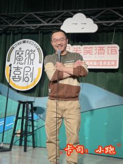 周中午后,默默在心里默念:“今天早点下班吧,我想去看魔脱喜剧