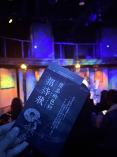 上海超绝悬疑小剧场—《禁忌的色彩》
⏰观演时长：约120分钟