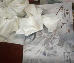 “你们 越界了”
​“小七 替我去看看极境之上的风光”
“小