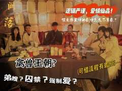 “那便……以身相许吧。”
“答应了,就是答应了。”
🌕体