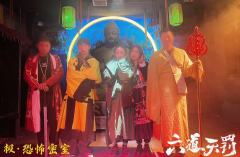 六道天罚 | 天罚降世生死虐恋
🌋《六道天罚》全息投影+人
