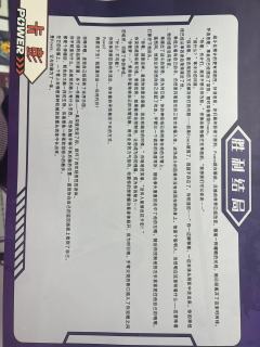 📖剧本名:power逆转节点
®️发行方:可疑的宣发工作室