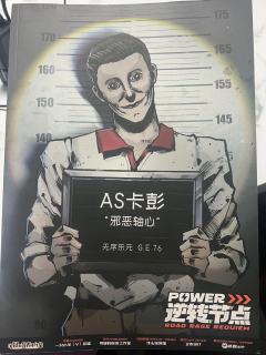 📖剧本名:power逆转节点
®️发行方:可疑的宣发工作室