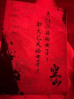 期待已久的空山 终于是跳上了
朋友测本说很好玩 但是原流程