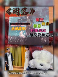 “剧本生涯最歹毒的剧本出现了”
店家:T.I M511
D
