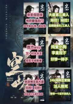 “听说你想亲亲我,在这里等你呢”
🎥 剧本:空山
👩�
