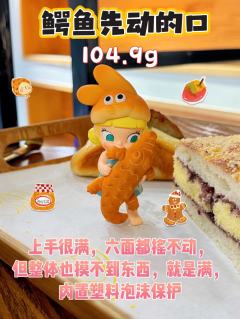 🧸100%明盒隐藏手感不翻车|MOLLY面包脑袋
🍞mo