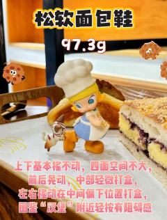 🧸100%明盒隐藏手感不翻车|MOLLY面包脑袋
🍞mo