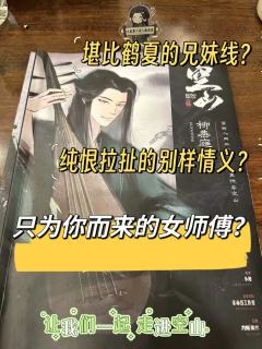【有剧透】
“望断人间三千事，多少离恨葬空山。”
剧本类型：
