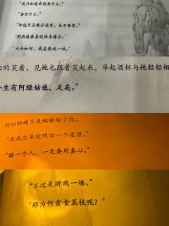 【有剧透】
“望断人间三千事，多少离恨葬空山。”
剧本类型：