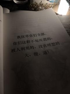 体验剧本：流氓叙事
角色：小黛
时长：8-9h
温馨提示：图