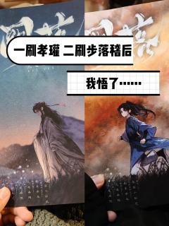 剧本：阙落
角色：孝瓘
DM：橙子
类型：古风 情感
总体评