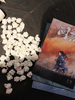 剧本：阙落
角色：孝瓘
DM：橙子
类型：古风 情感
总体评