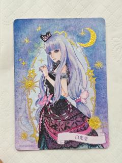 一笔一画，画出我心中的白光莹！虽不及她本身半分美貌，但也足够