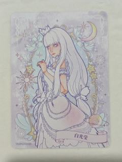 一笔一画，画出我心中的白光莹！虽不及她本身半分美貌，但也足够