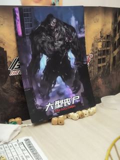无剧本，COC跑团，全程跑团战斗都是摇筛子，所以介意摇筛子的