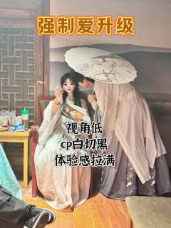 妈呀,也算是体验了一把强制爱,小尾老师太厉害了!捆仙绳,白纱