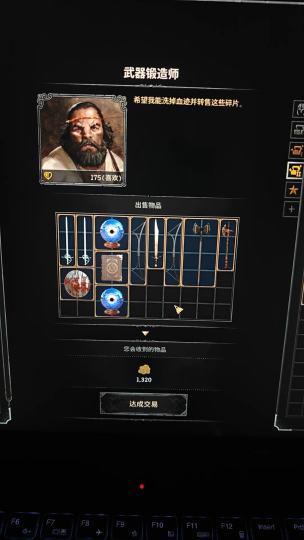 老头该吃点好的了