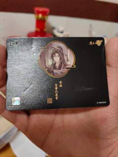 魔道祖师金签，市场价值多少钱？