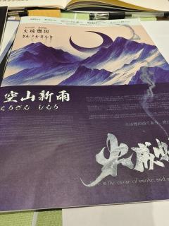 一起身陷入名为爱情的陷阱,空山中的新雨也决不推辞。💞
�