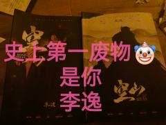 本以为是细糠,结果端出一坨x
南山先生,你真的,
都2085