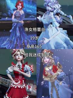 渔女，给我迷成智障，拿图跟我说一声同意了以后再拿
