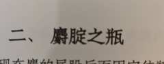 烟乃火之果，火是烟之因，哦吼，可谁又知道呢？
生当如火之势燎
