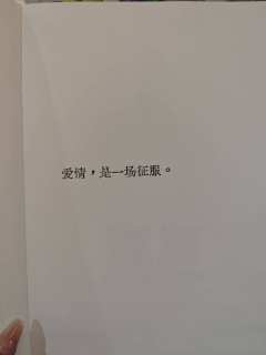 烟乃火之果，火是烟之因，哦吼，可谁又知道呢？
生当如火之势燎