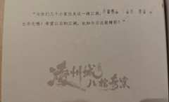 “唯此间江湖年少,偏爱纵横天下,恩仇趁年华轻剑快马。”这个本