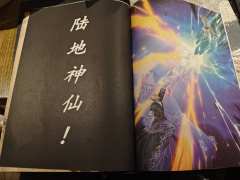 “唯此间江湖年少,偏爱纵横天下,恩仇趁年华轻剑快马。”这个本