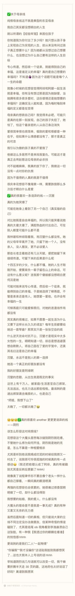 【含剧透】
南山老师🙋你是彻底把我干沉默了
那英老师的【这