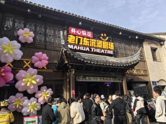 醉后赢家 全员恶人 演员们信念感十足，专业素质极高
开局盲选 被分到杨鼎天带队的一组，全程恐怖氛围拉满！沉浸感十足
一定要冲！太好看了！
中途跟的杨鼎天的线，太精彩了！超刺激！入股不亏
下次要刷其他线
