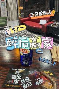 安🌰一波南京老门东正经按摩店😲

在开心麻花老门东沉浸式