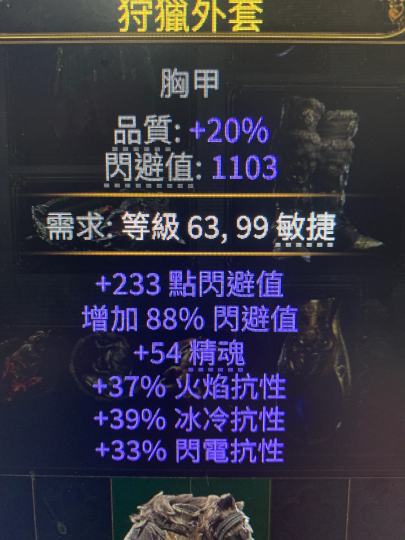 刷图路上捡的成品，兄弟们看看值多少