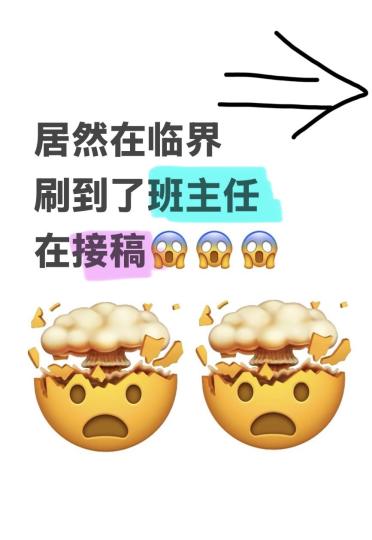 别人家的班主任。，，，，，，，，，班主任是假，我接稿是真😋上面的图全都只卖10r一张（福利已结束目前涨价至20）新人画师入驻临界主页有抽选宝宝们也可以参与一下