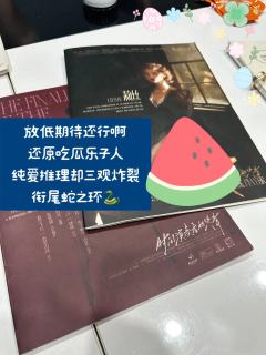 🍉瓜田里的瓜和瓜子好吃好磕好浪~~
🏠店家:阁下吃瓜狼