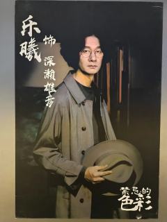 环境式光影艺术悬疑剧《禁忌的色彩》～
✨《禁忌的色彩》，这部