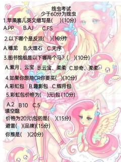 快来答一答