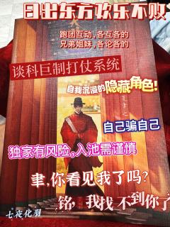 汗青一笔,血染山河。
那些散落在人间不安的灵魂,凝聚成天骄