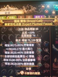 野生的法器，用了两个e就变成这样了，那个查价器搜不到这种，也