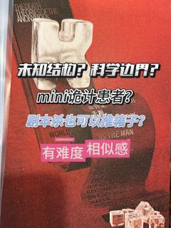 「超高难度的安美纳斯是一个推箱子的世界？」

作为一部（大概