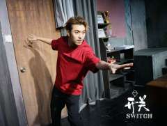 开关SWITCH
地点:上海大世界二楼
时长:110分钟无中