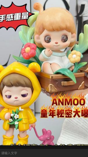 嘘‼️ANMOO的谎言，藏着你童年的秘密㊙️

破碎的泡沫，使坏的兔子，说谎的苹果🍎……
这个世界是童话，还是慌？
阿默带我们看穿成年人的糖衣炮弹🍬
	
1-1 （爱的泡沫）199.3g 上下轻微打盒